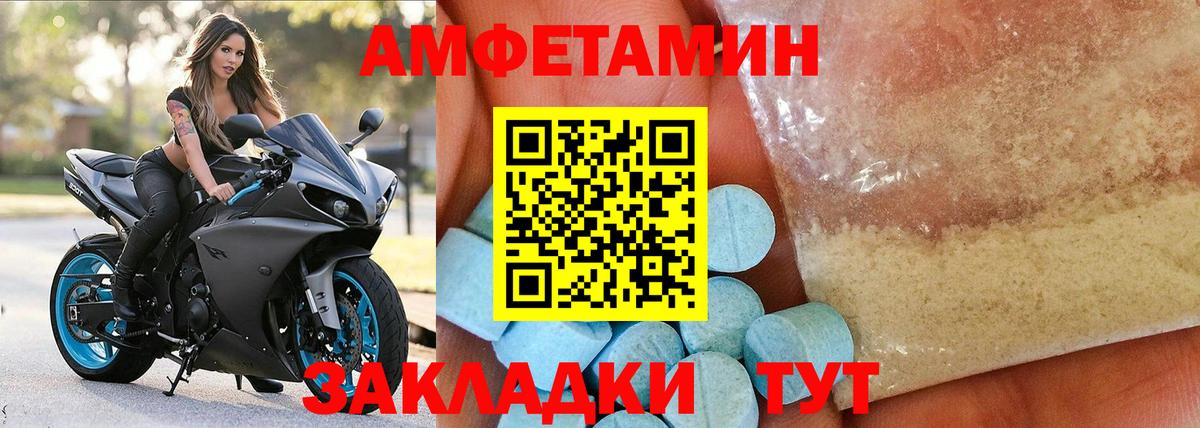 Грязи  Amphetamine VHQ  АМФЕТАМИН  Вход с VPN 