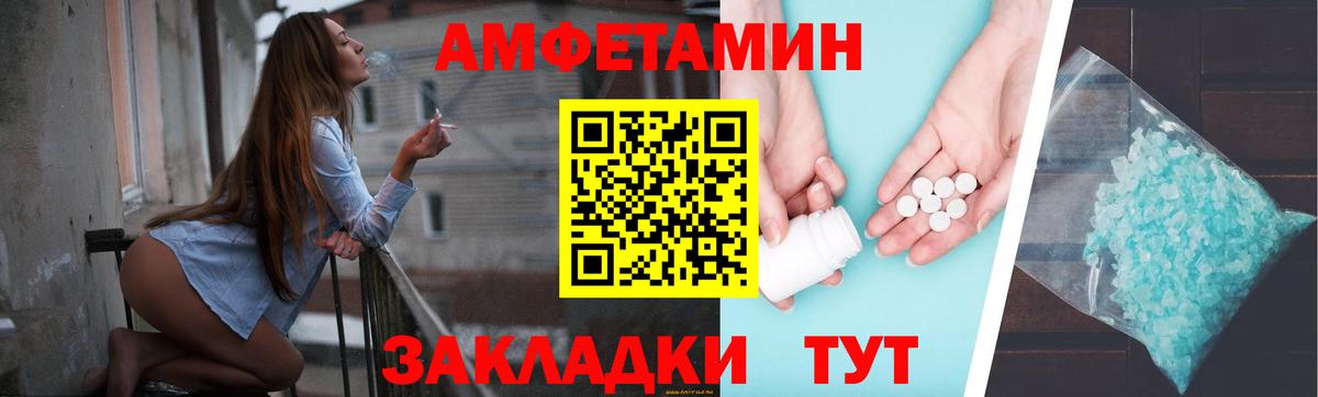 АМФ Розовый Грязи