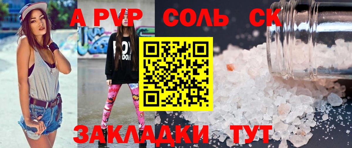 Alpha-PVP мука  Alfa_PVP Crystall  Вход с VPN  Alpha-PVP СК  Грязи 