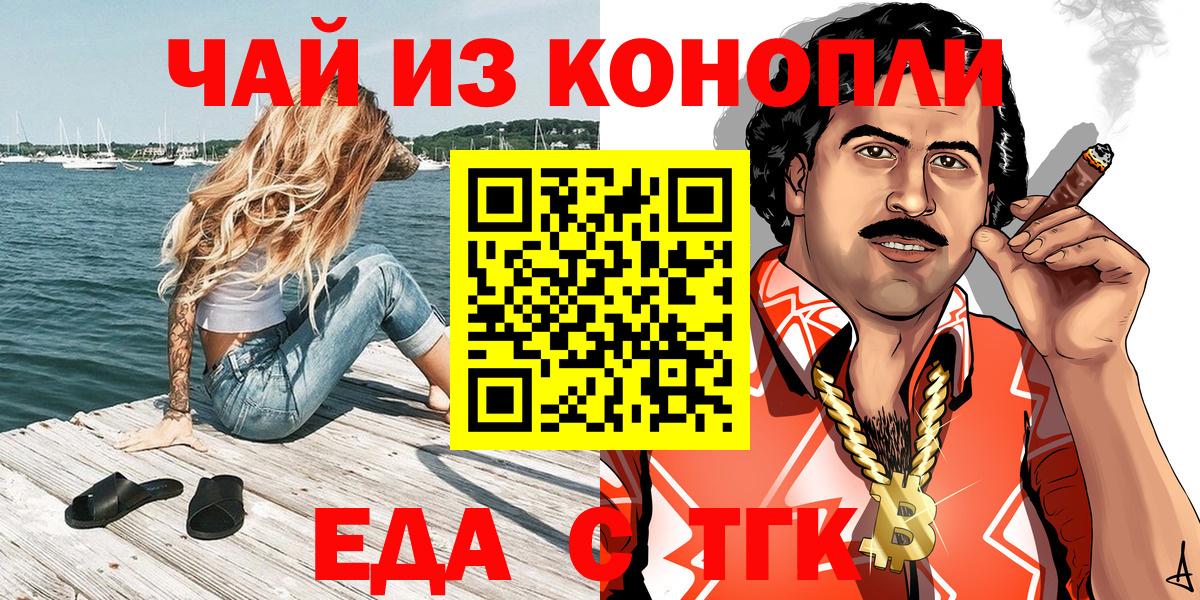 Cannafood марихуана  Вход с VPN  Грязи 