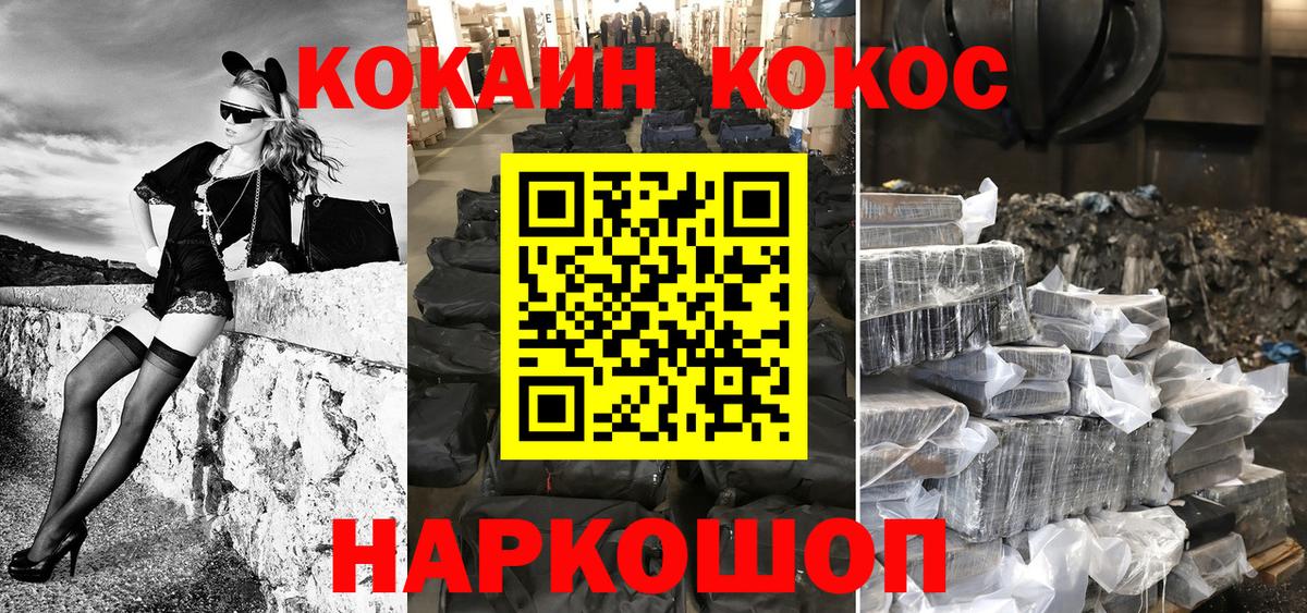Cocaine FishScale Грязи