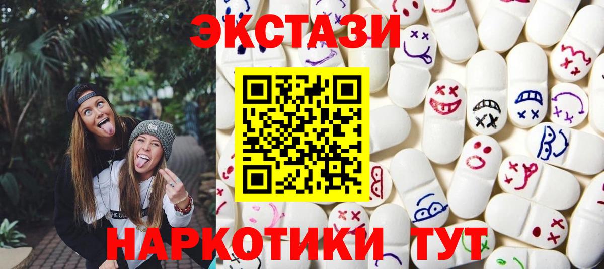 Ecstasy 250 мг  Ecstasy таблы  Грязи  Вход с VPN 