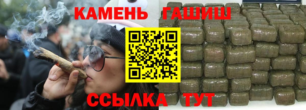 ГАШ Cannabis Грязи