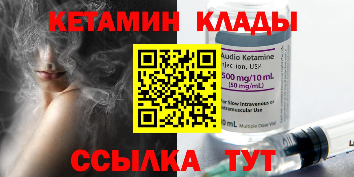 КЕТАМИН ketamine  Вход с VPN  OMG ссылка  Грязи 