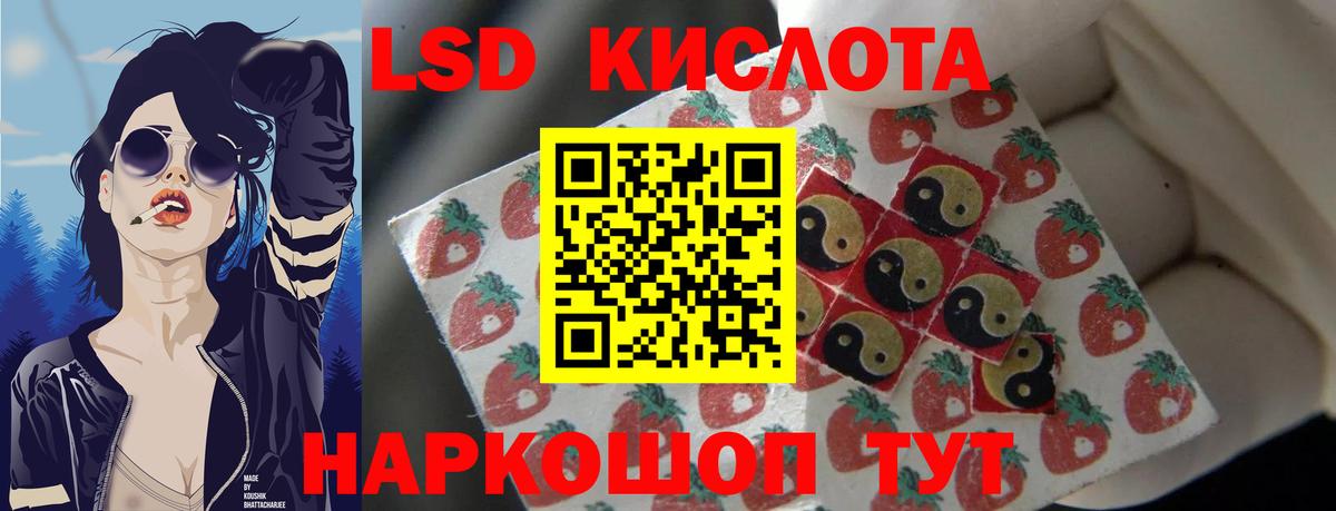LSD-25 экстази кислота Грязи