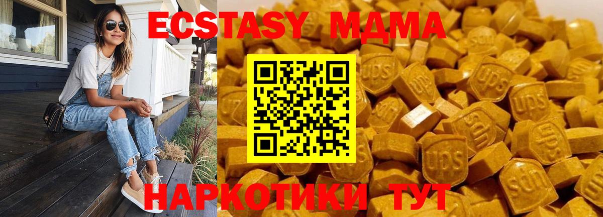 МДМА кристаллы  Вход с VPN  Грязи 
