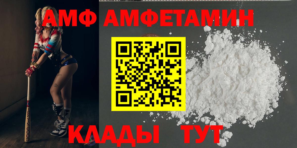 МЕТАМФЕТАМИН винт  Метамфетамин  Грязи  Вход с VPN 