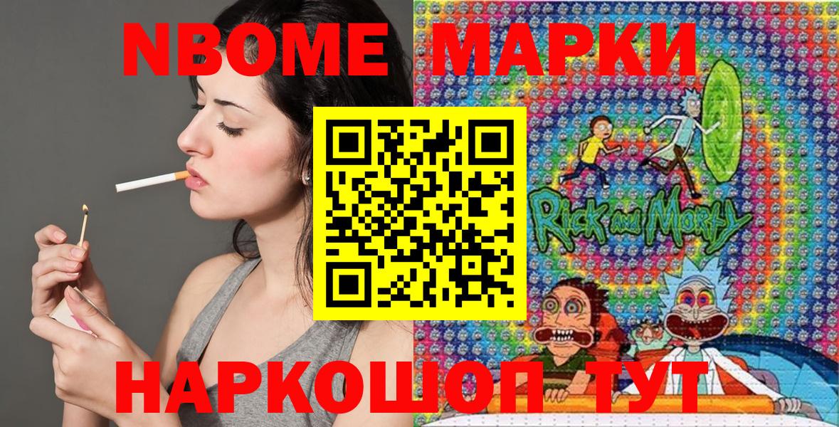 Марки N-bome 1,5мг Грязи