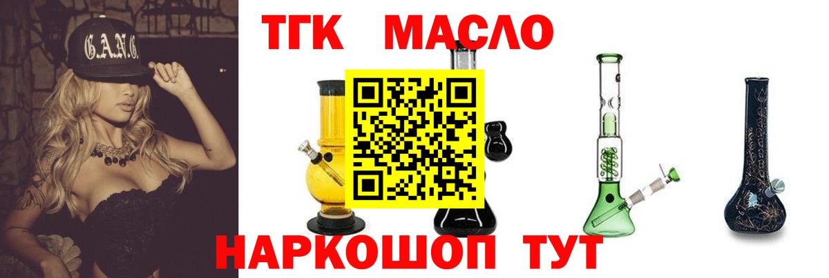 Дистиллят ТГК жижа Грязи